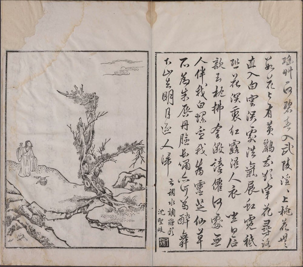图片[10]-诗馀画谱-天天向上