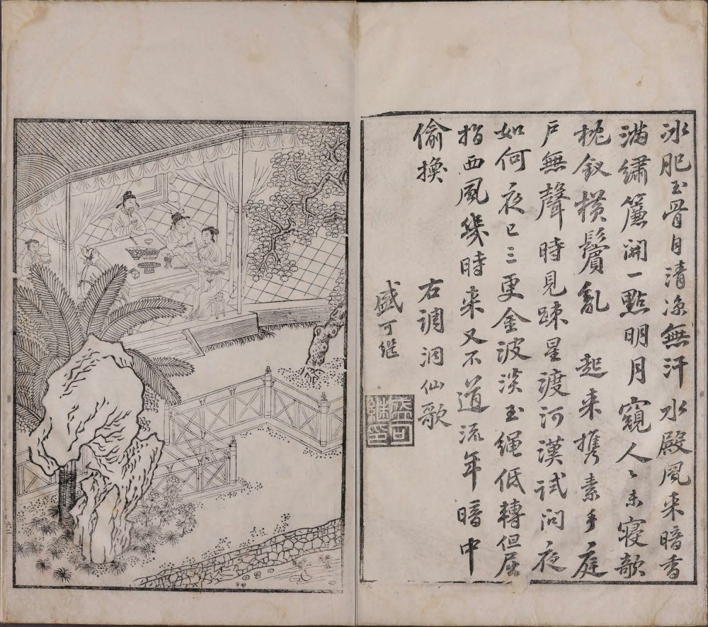 图片[12]-诗馀画谱-天天向上