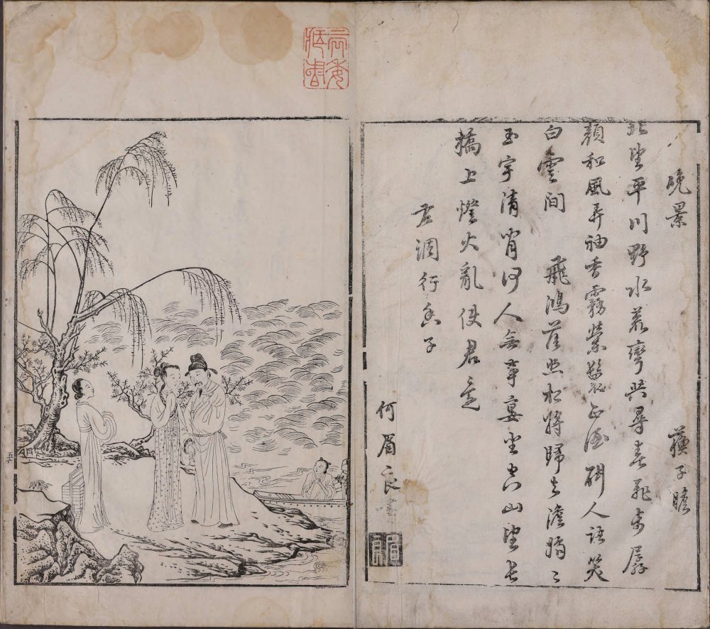 图片[14]-诗馀画谱-天天向上