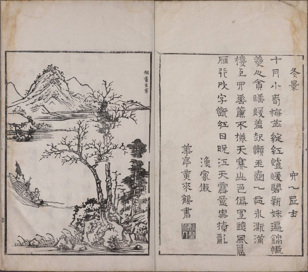 图片[15]-诗馀画谱-天天向上