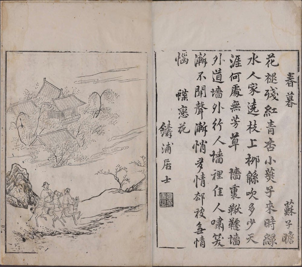 图片[16]-诗馀画谱-天天向上