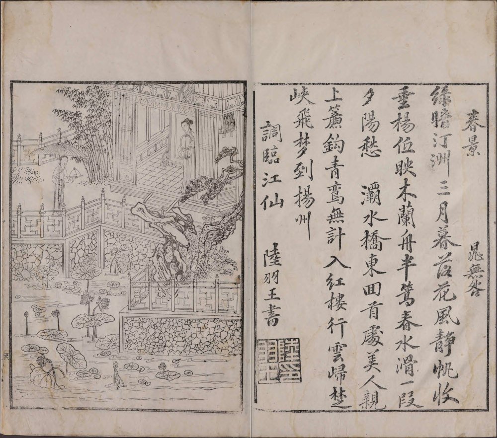 图片[17]-诗馀画谱-天天向上