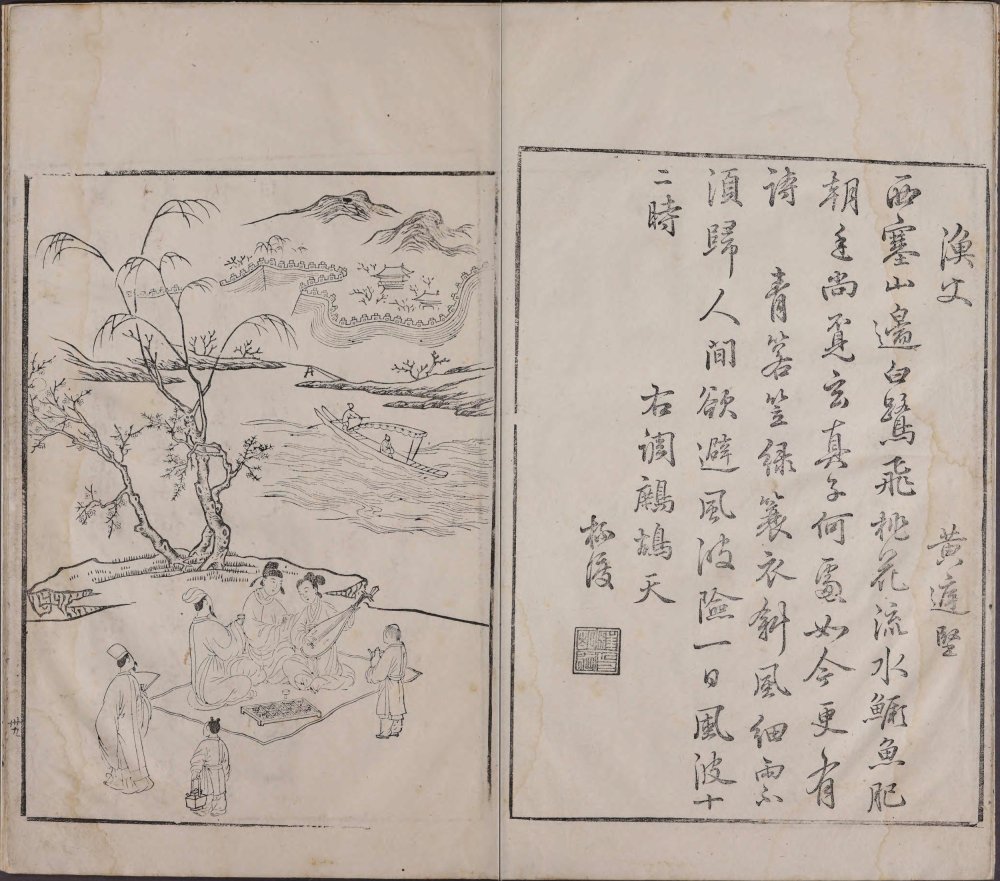 图片[18]-诗馀画谱-天天向上