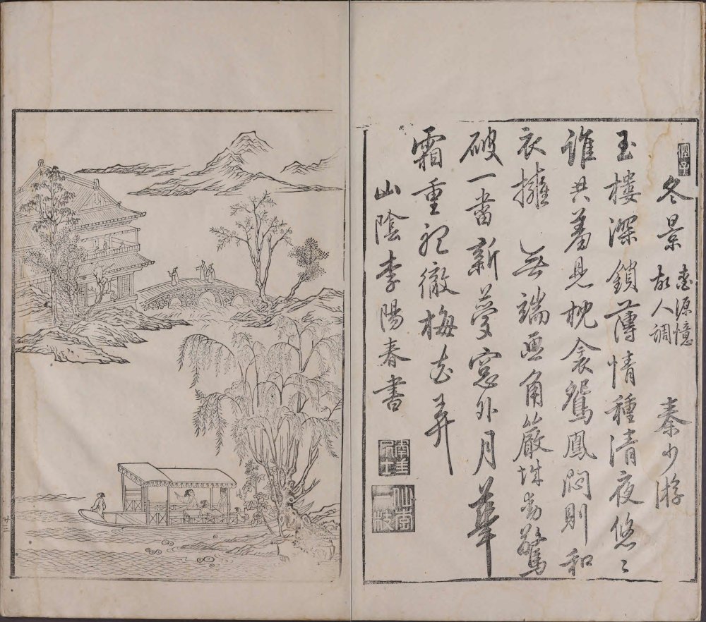图片[19]-诗馀画谱-天天向上