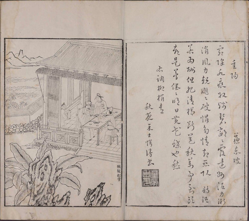 图片[21]-诗馀画谱-天天向上