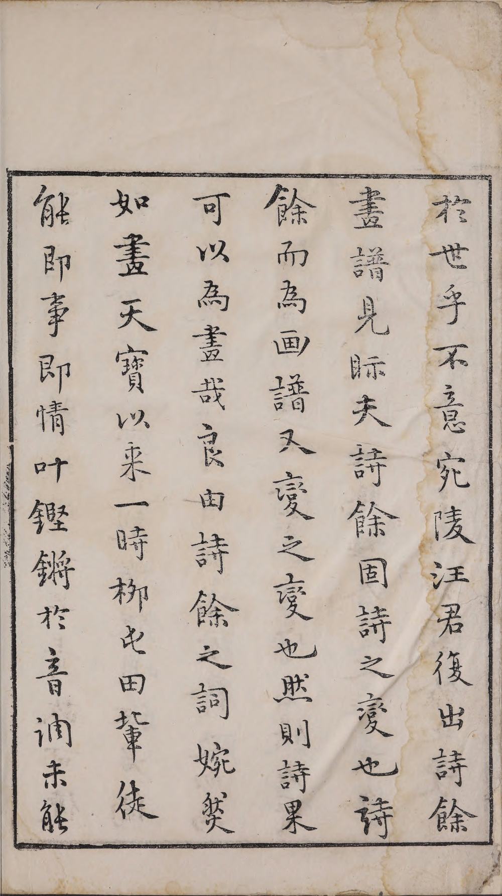 诗馀画谱-天天向上