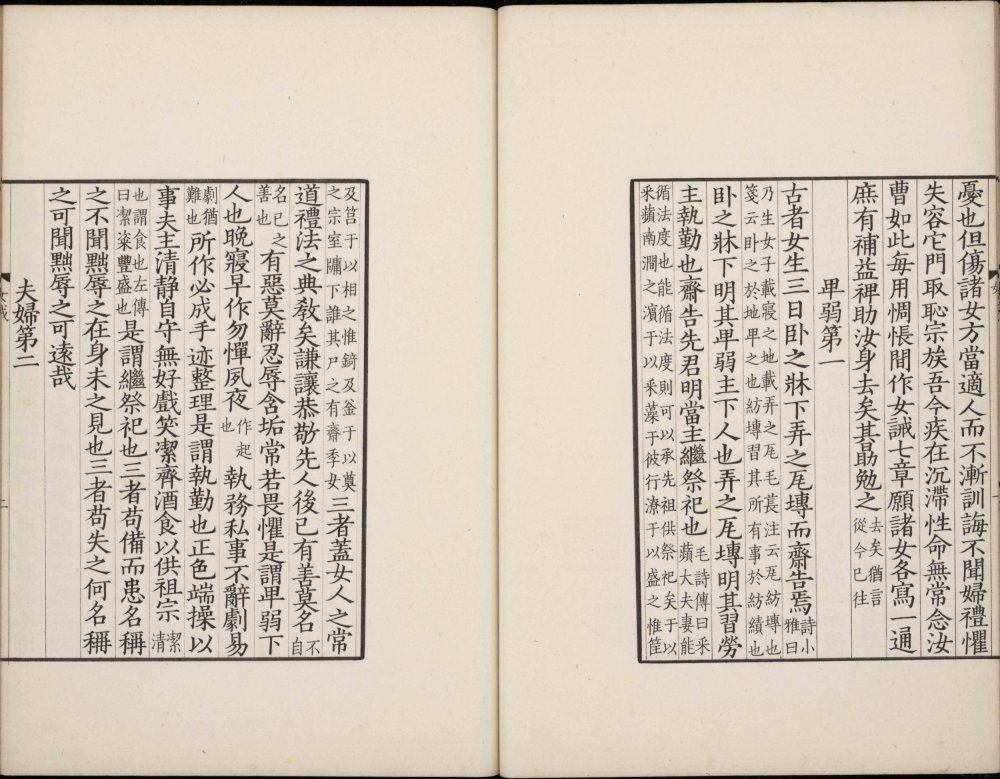 图片[16]-小学五书-天天向上