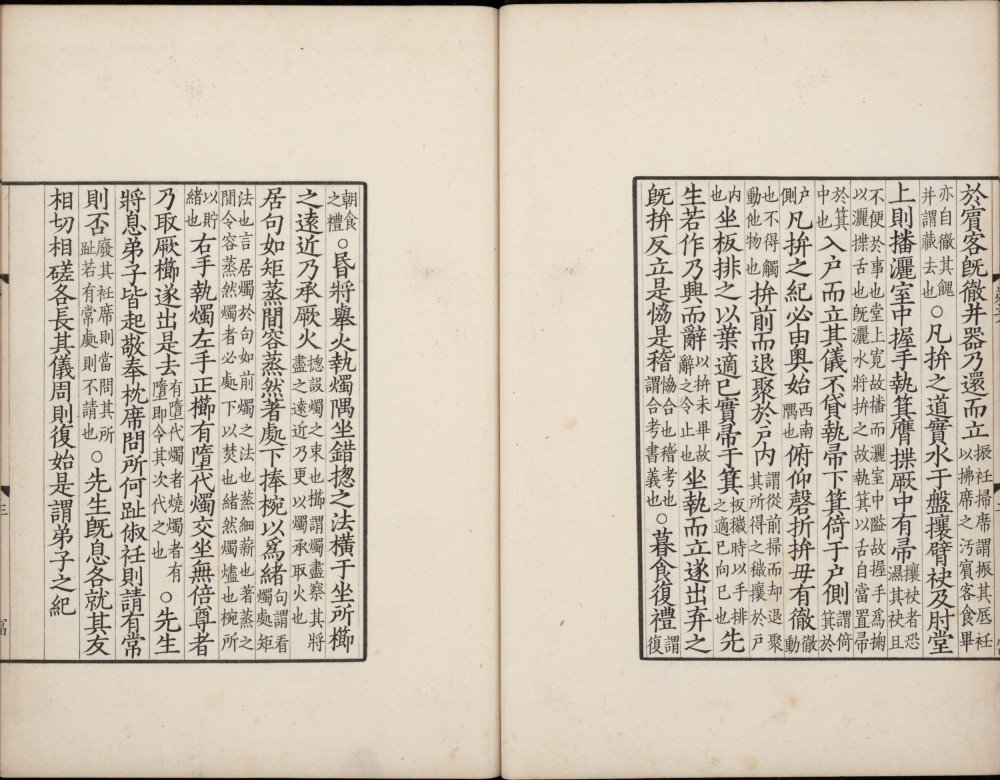 图片[18]-小学五书-天天向上