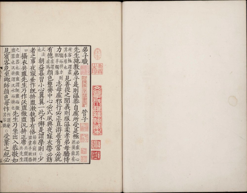 图片[19]-小学五书-天天向上