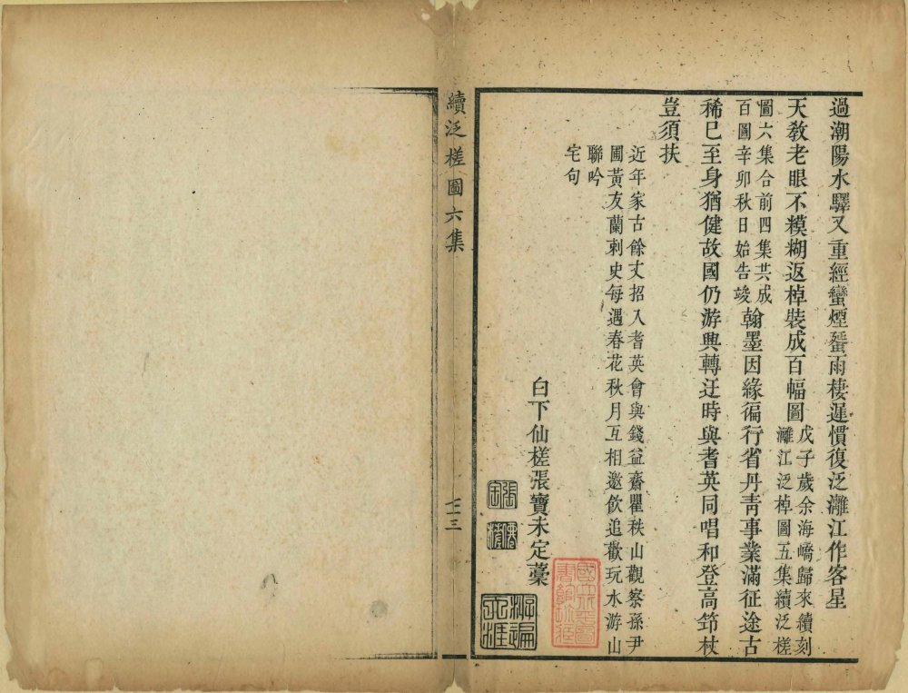 图片[1]-泛槎图-天天向上