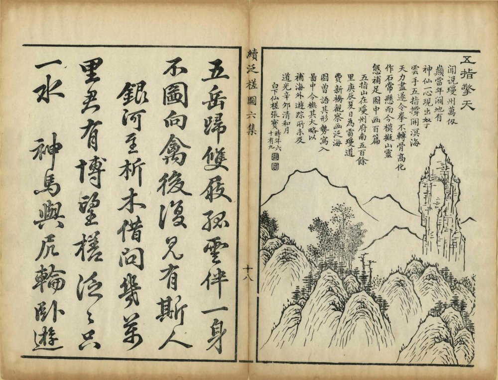 图片[2]-泛槎图-天天向上