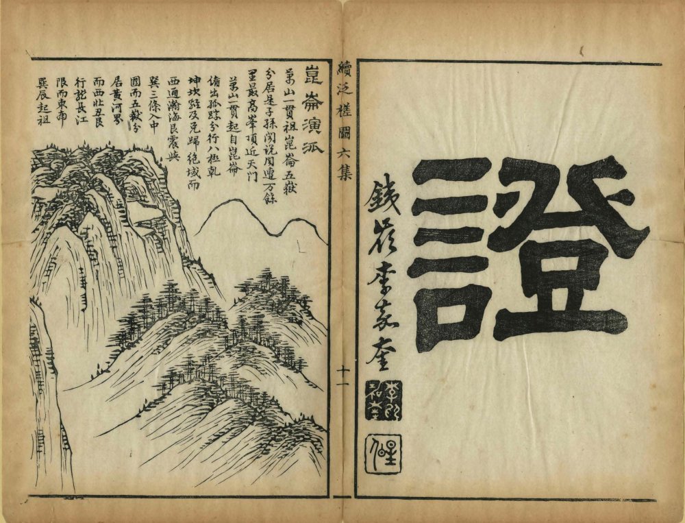 图片[3]-泛槎图-天天向上