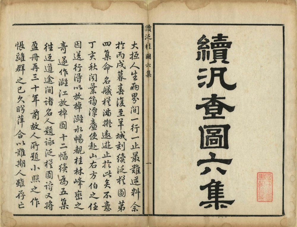 图片[4]-泛槎图-天天向上