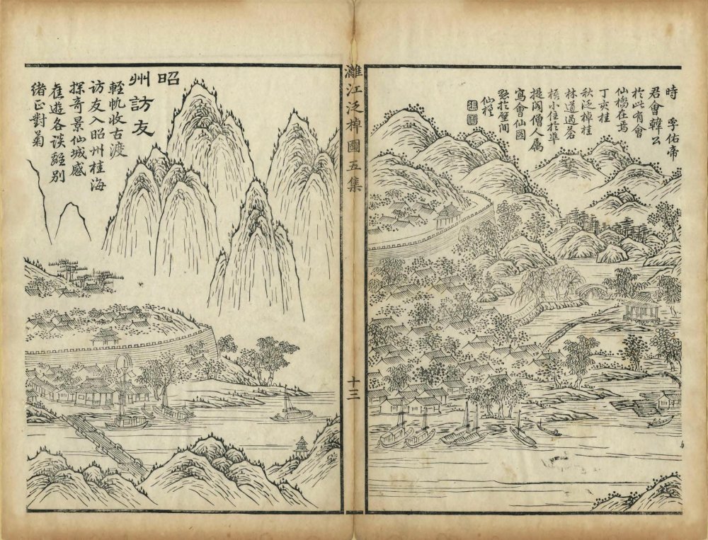 图片[5]-泛槎图-天天向上