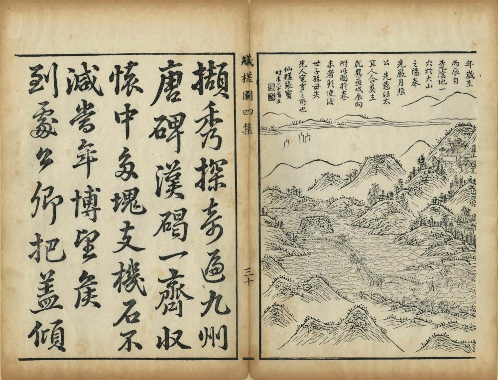 图片[8]-泛槎图-天天向上