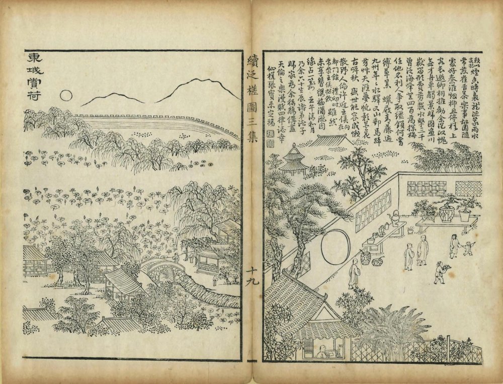图片[11]-泛槎图-天天向上