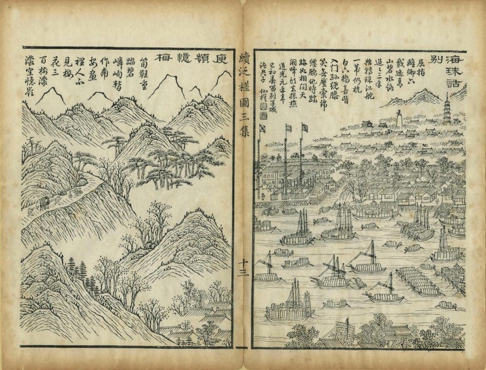 图片[12]-泛槎图-天天向上