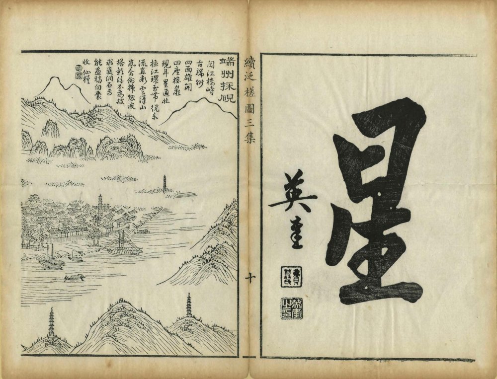 图片[13]-泛槎图-天天向上