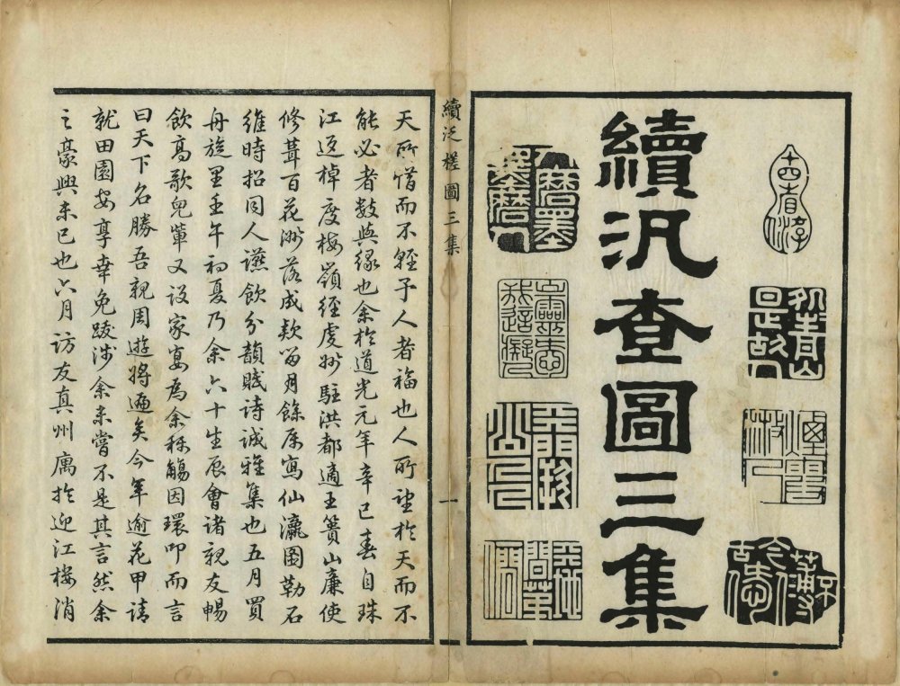 图片[14]-泛槎图-天天向上