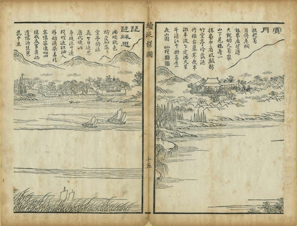 图片[16]-泛槎图-天天向上