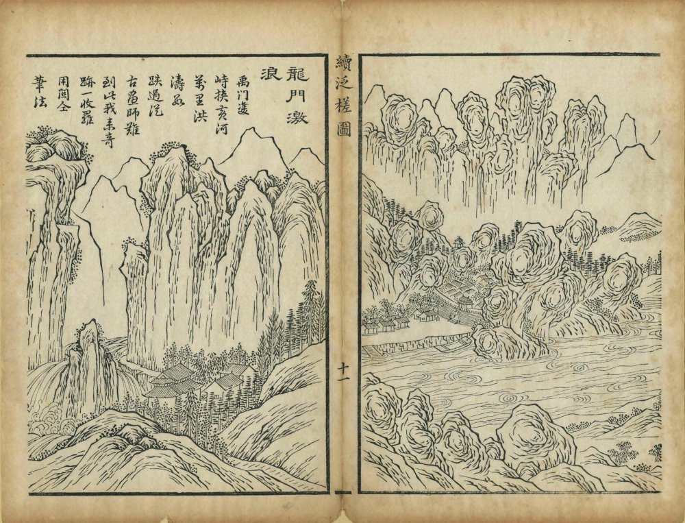 图片[17]-泛槎图-天天向上