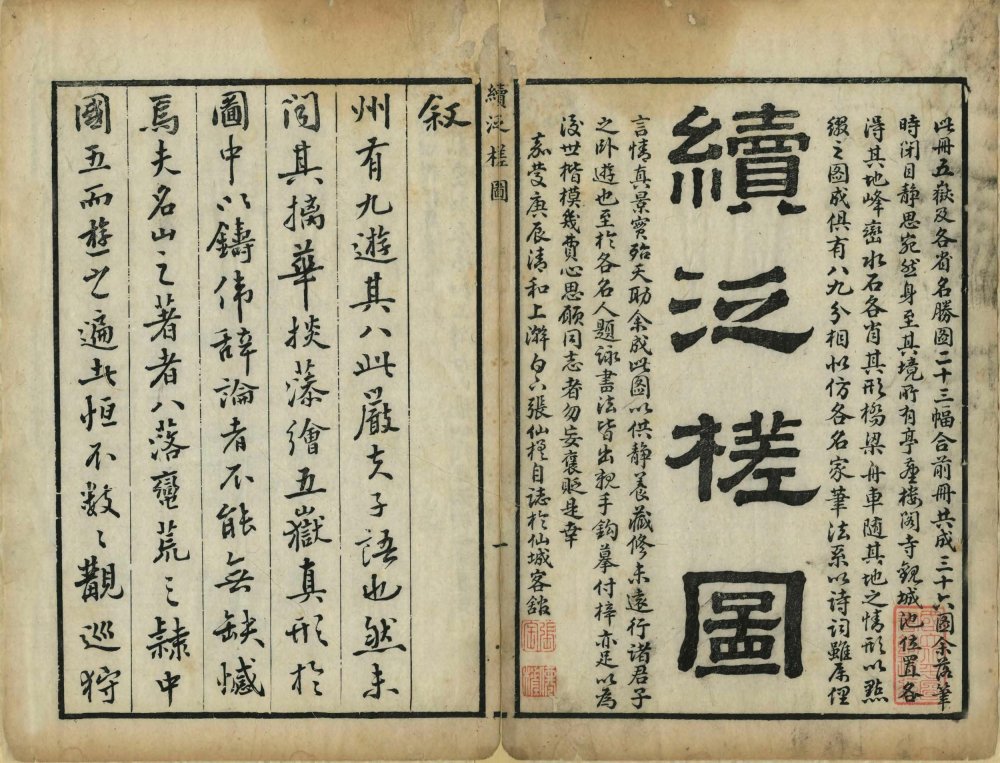 图片[18]-泛槎图-天天向上