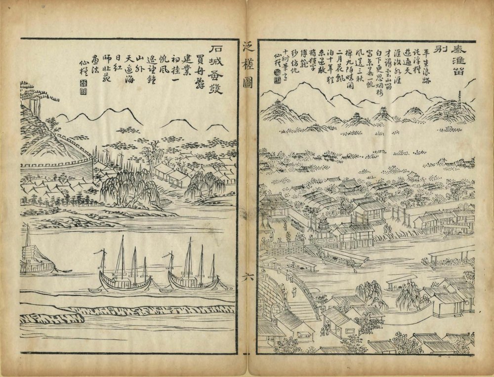 图片[19]-泛槎图-天天向上