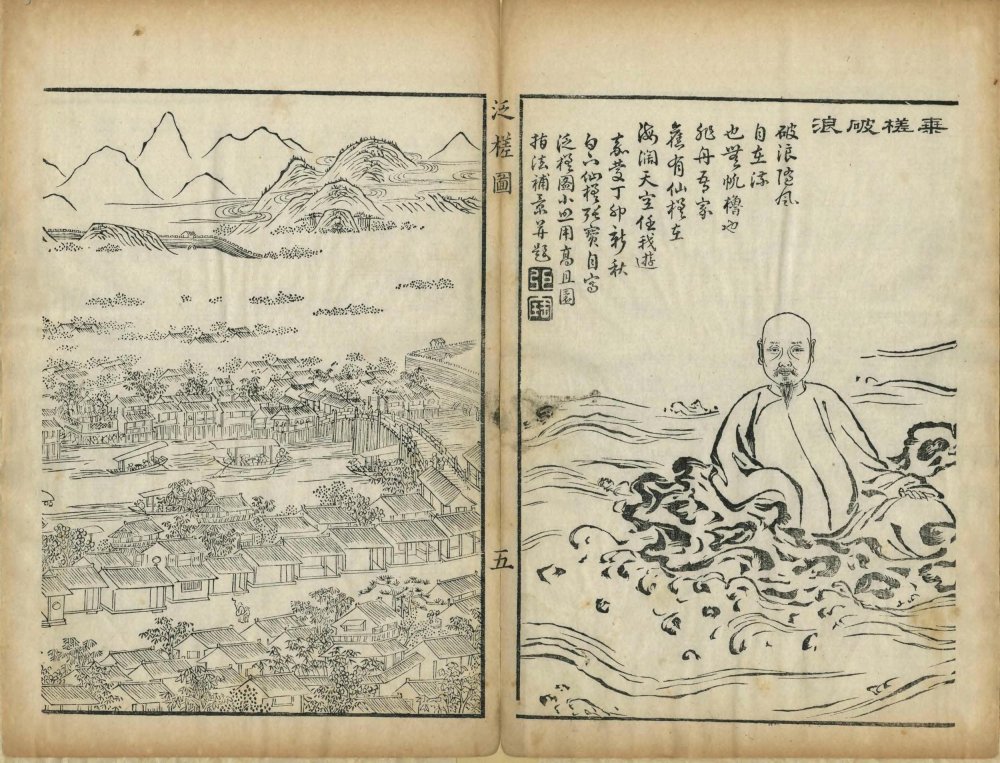 图片[20]-泛槎图-天天向上