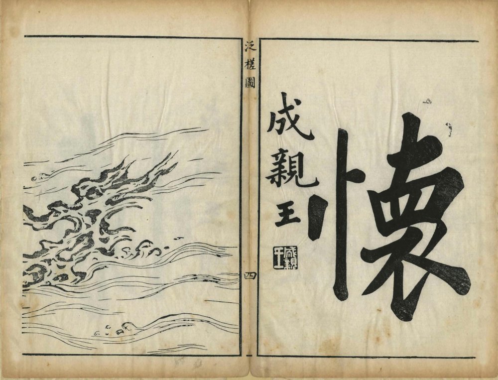 图片[21]-泛槎图-天天向上