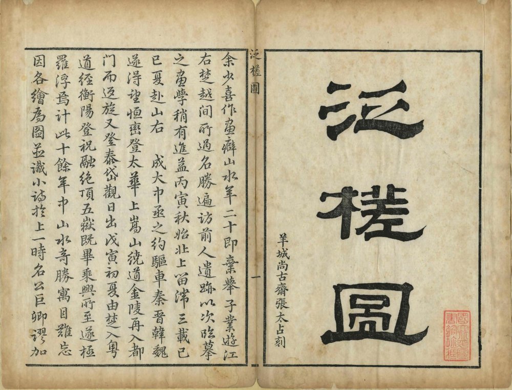 图片[22]-泛槎图-天天向上
