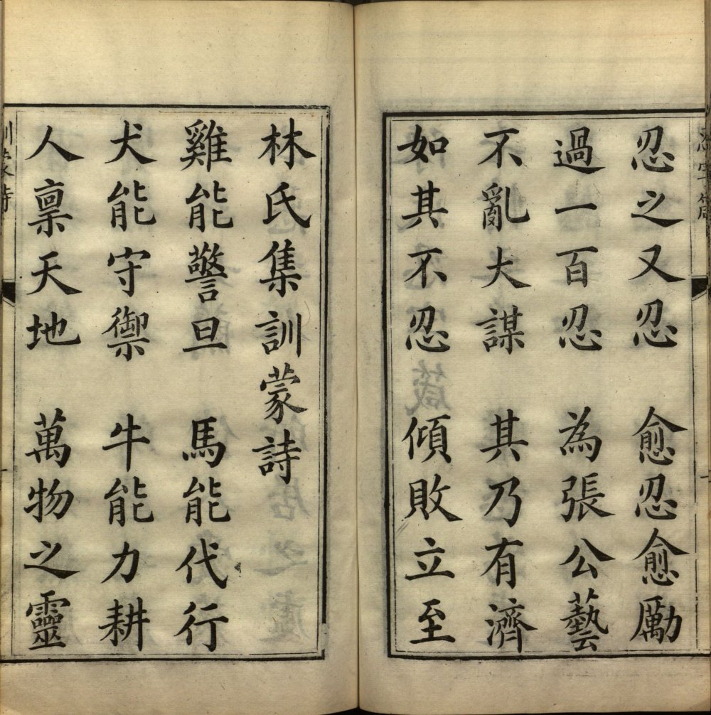 图片[5]-童蒙必读书-天天向上