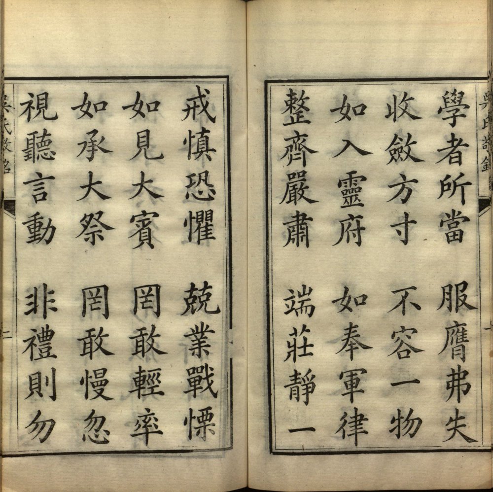 图片[7]-童蒙必读书-天天向上