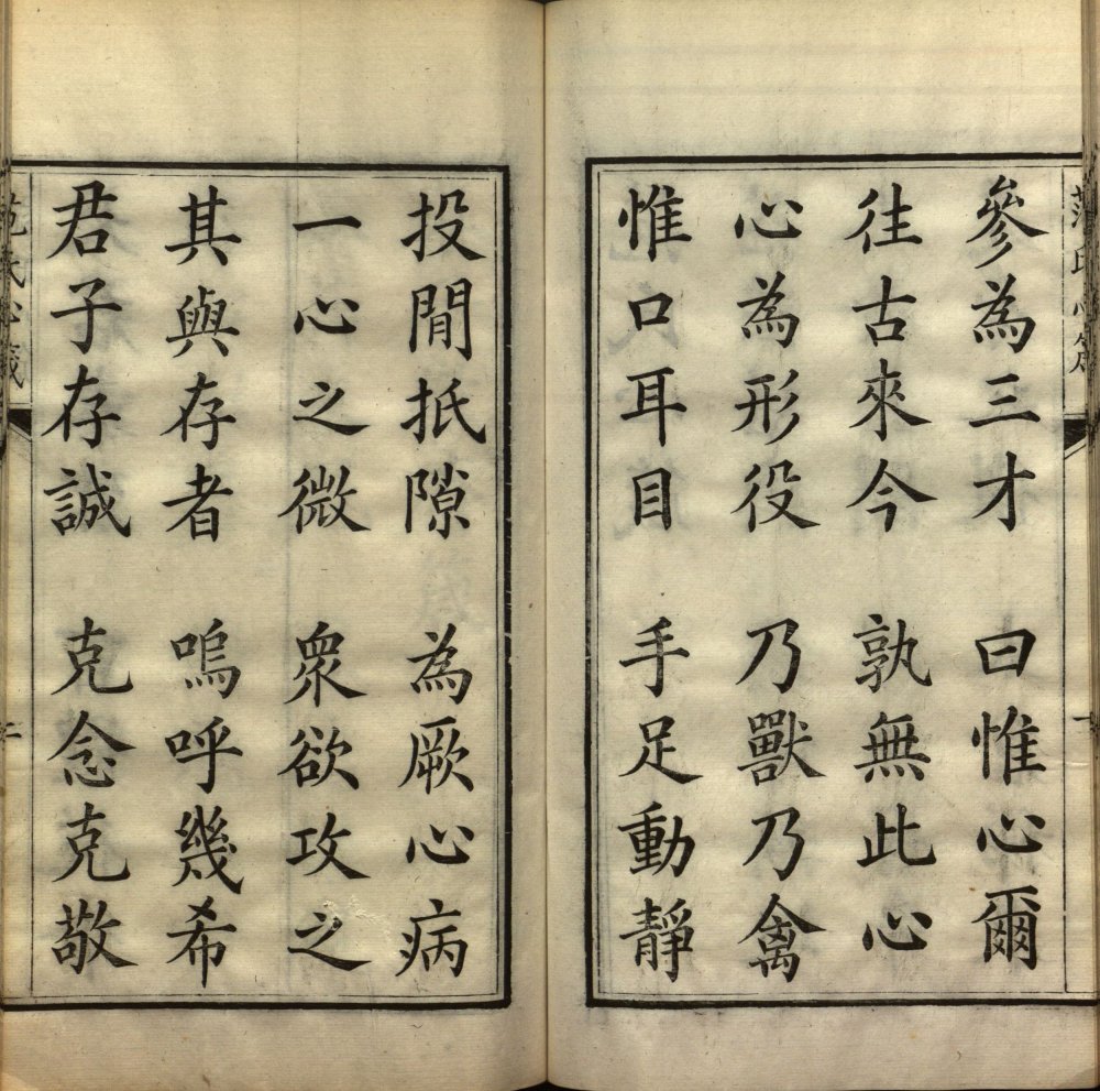 图片[11]-童蒙必读书-天天向上