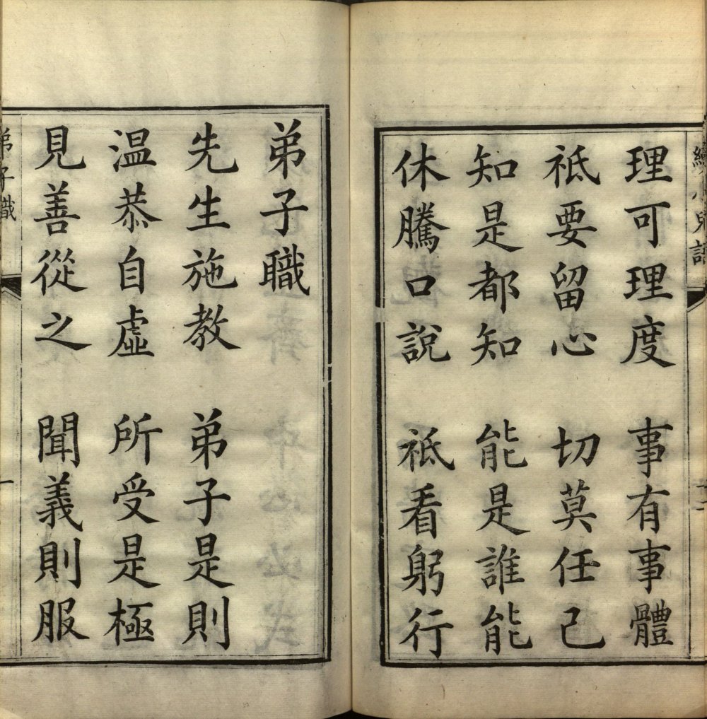 图片[13]-童蒙必读书-天天向上