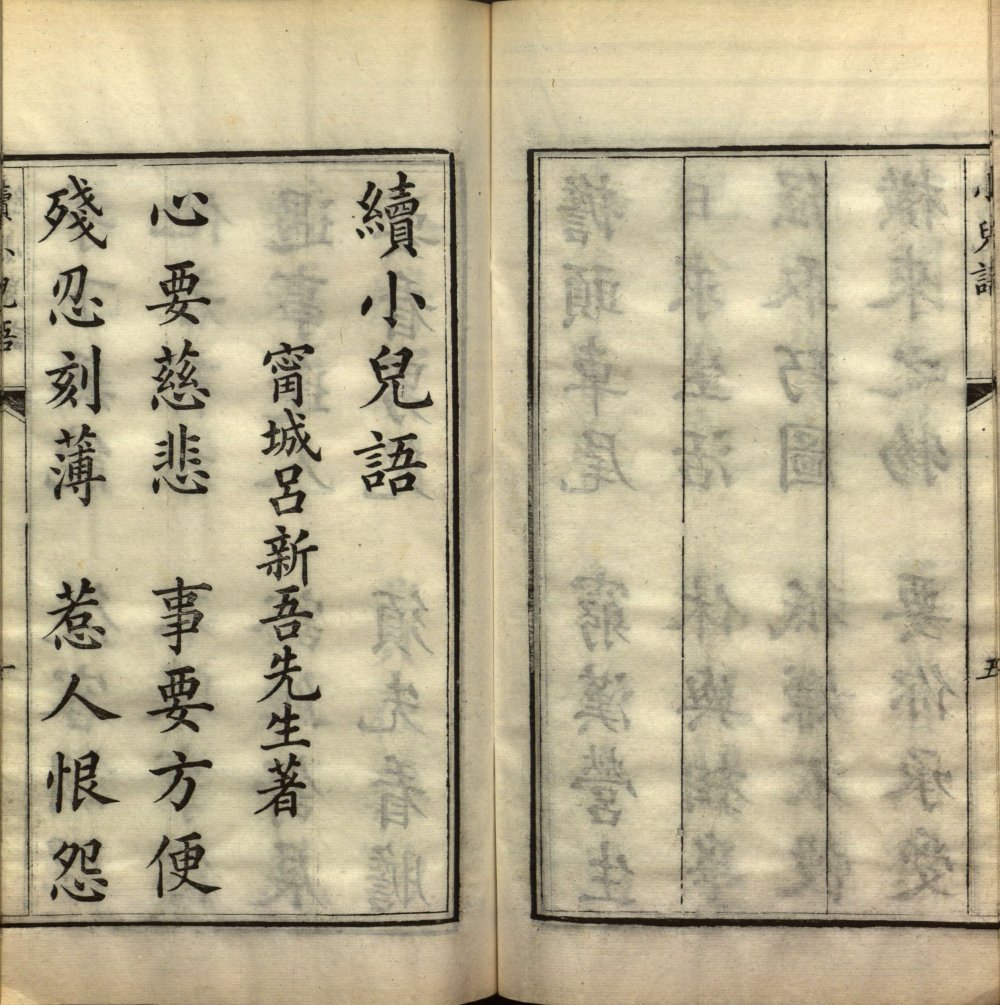 图片[14]-童蒙必读书-天天向上