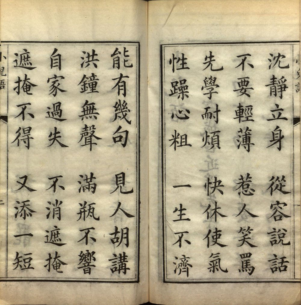 图片[15]-童蒙必读书-天天向上