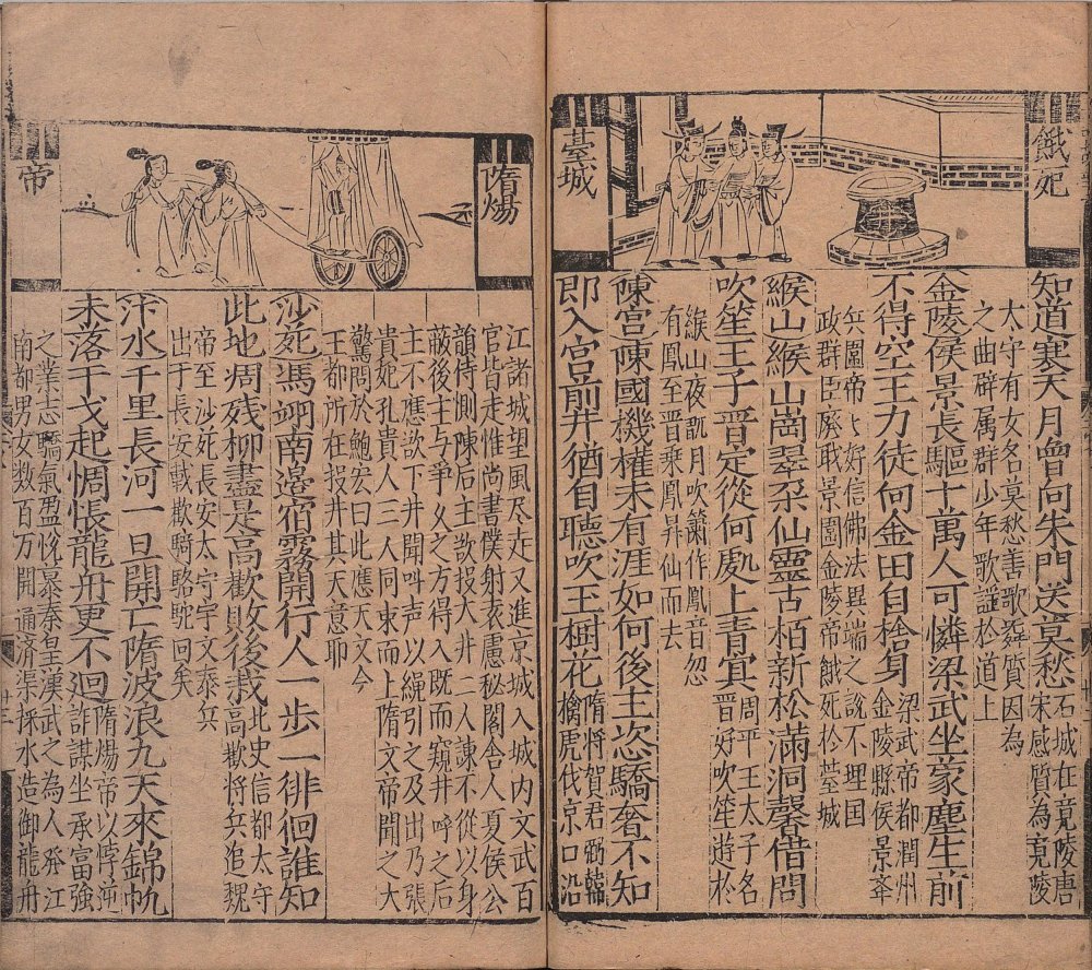 图片[8]-新刊大字校正释文三注故事-天天向上