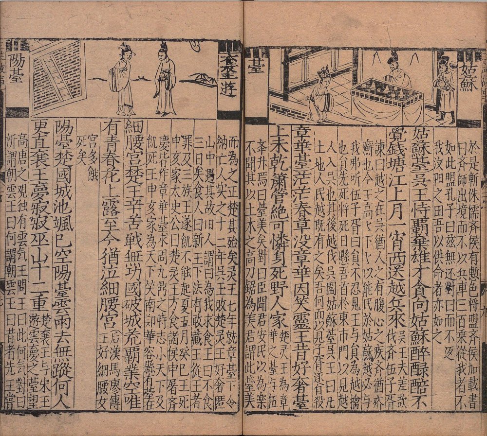 图片[12]-新刊大字校正释文三注故事-天天向上