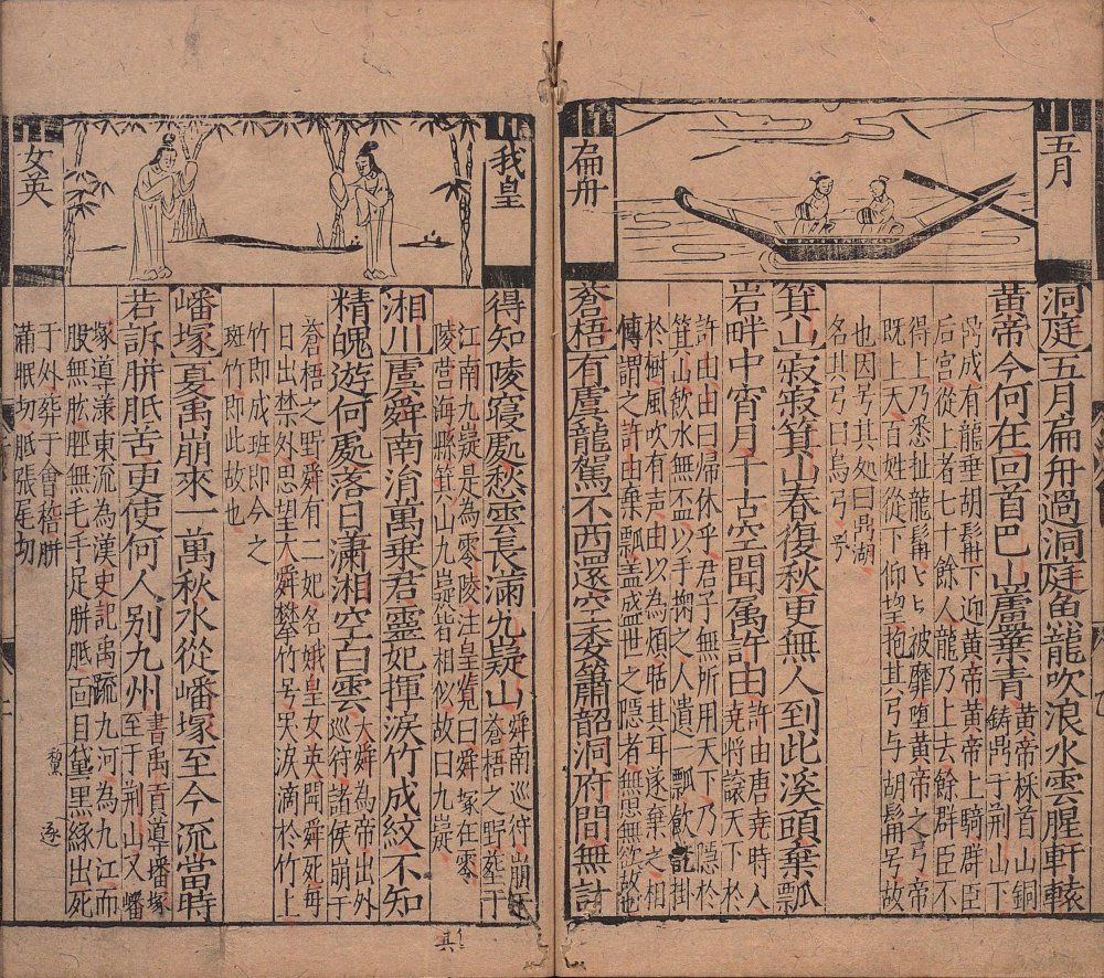 图片[13]-新刊大字校正释文三注故事-天天向上
