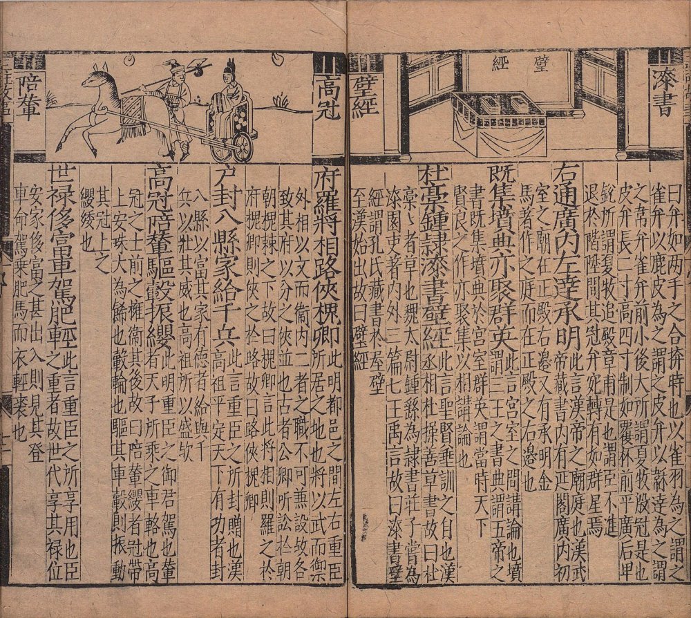 图片[17]-新刊大字校正释文三注故事-天天向上