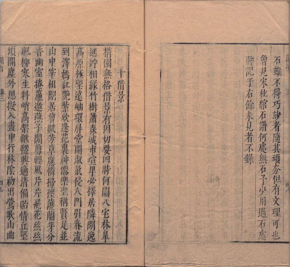 图片[2]-园冶-天天向上