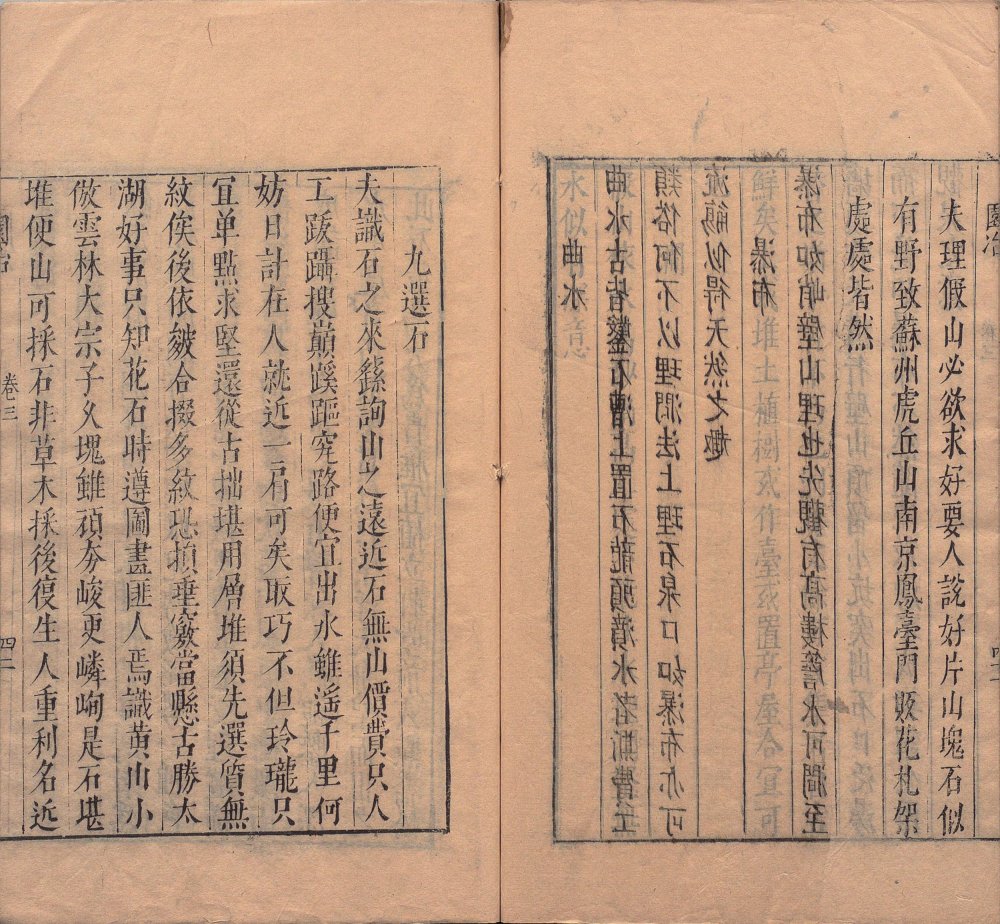 图片[3]-园冶-天天向上