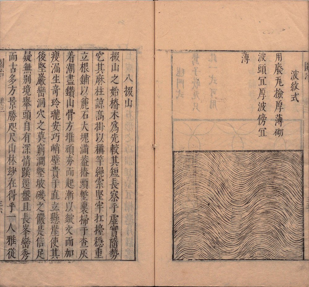 图片[4]-园冶-天天向上