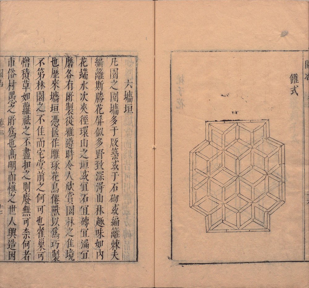 图片[7]-园冶-天天向上