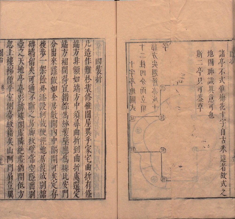 图片[12]-园冶-天天向上