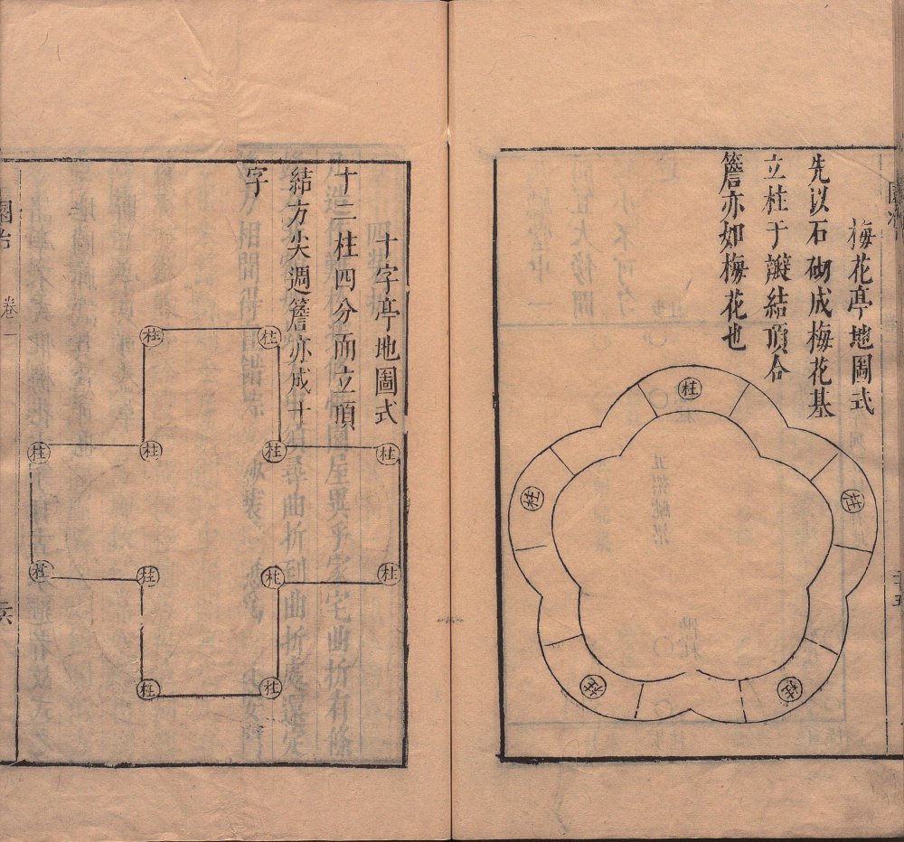 图片[13]-园冶-天天向上