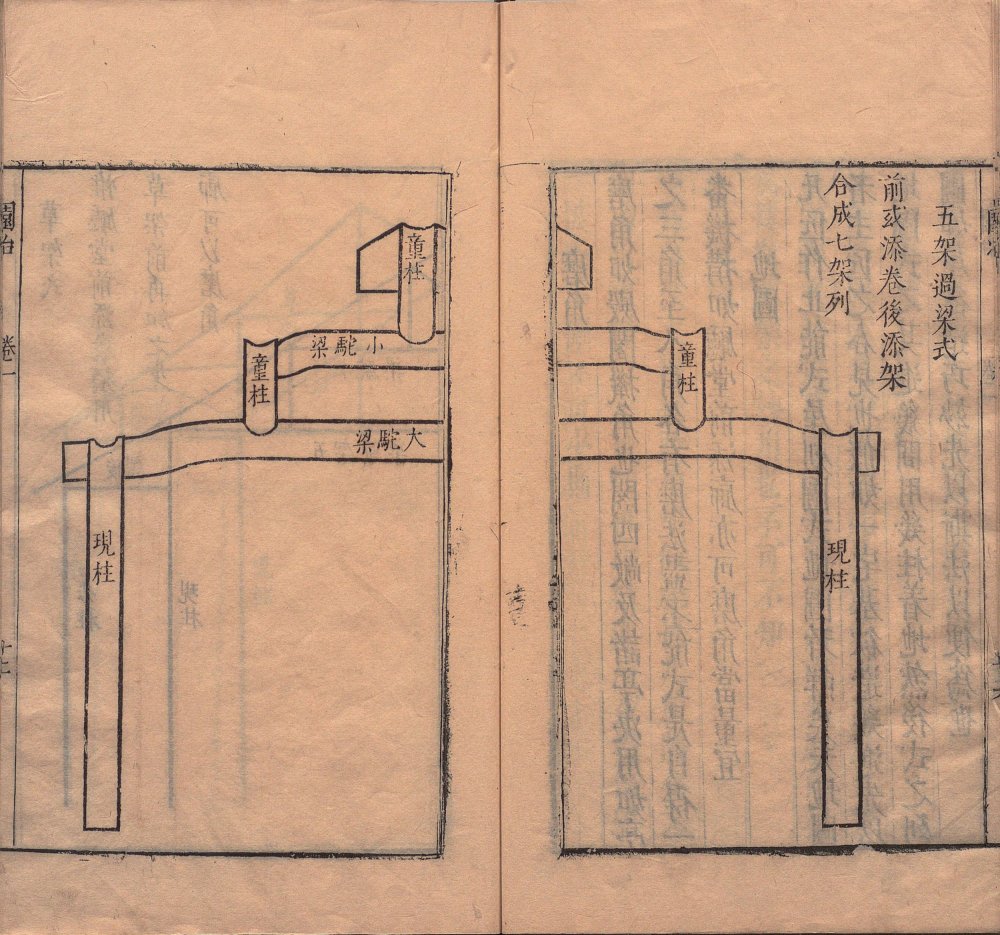 图片[14]-园冶-天天向上
