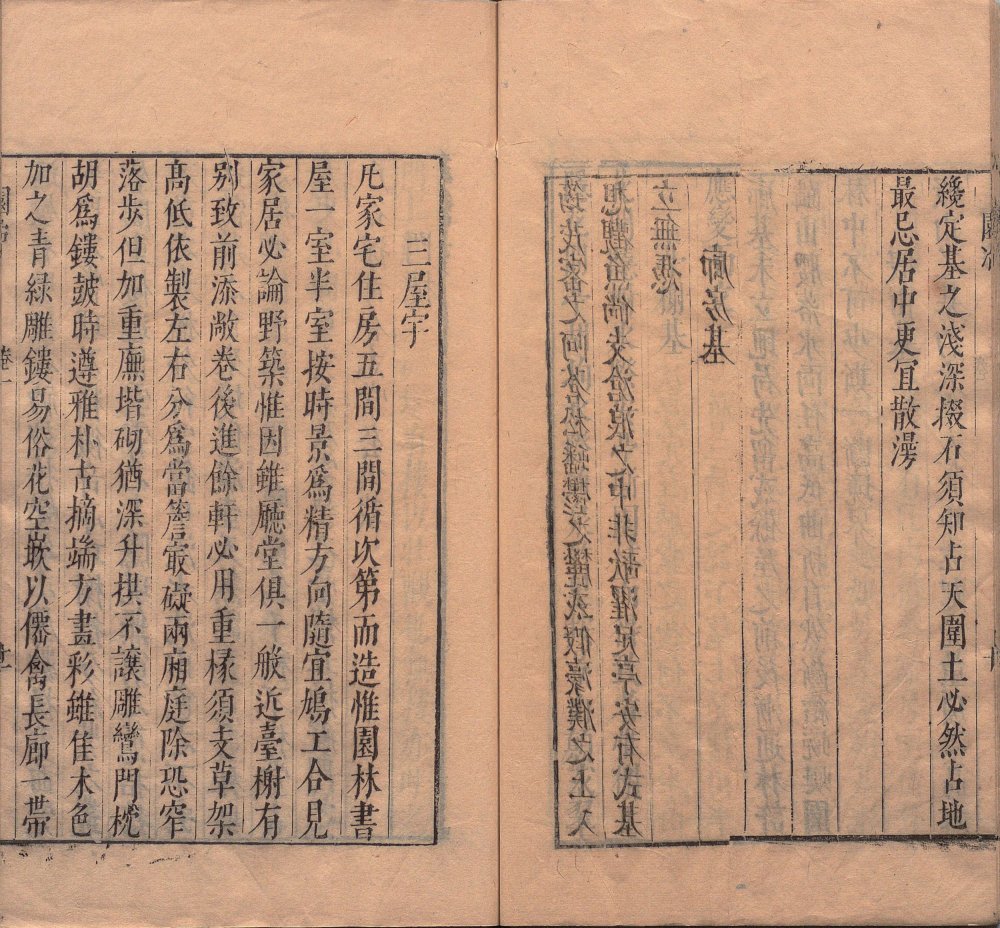 图片[15]-园冶-天天向上