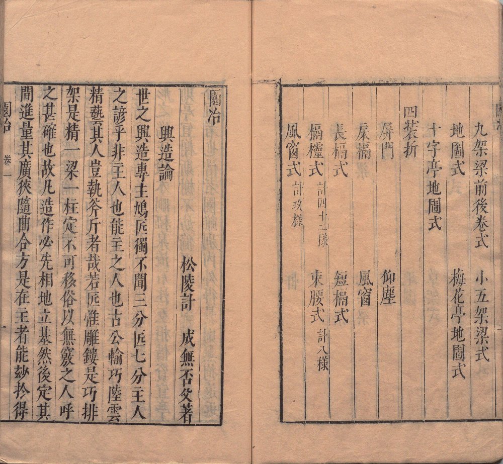 图片[19]-园冶-天天向上