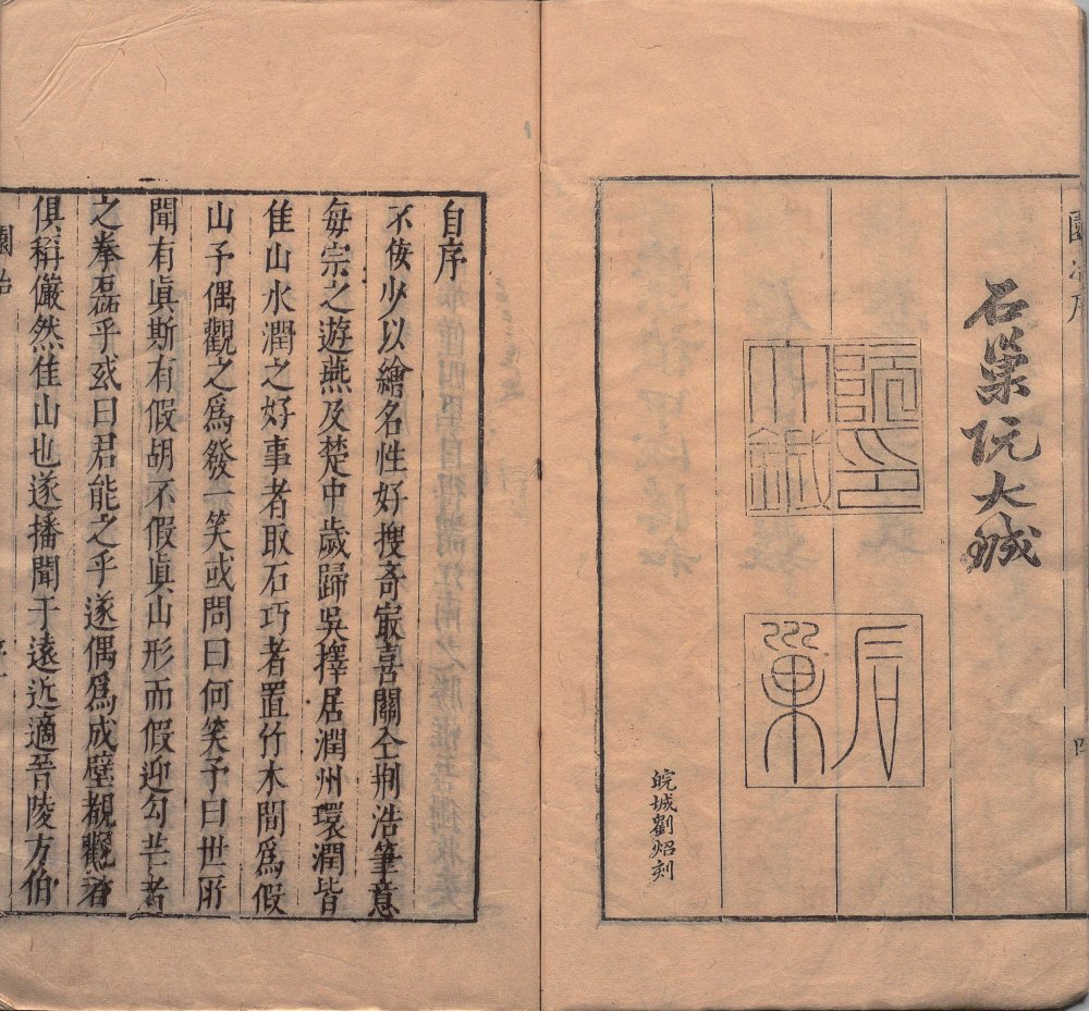 图片[20]-园冶-天天向上